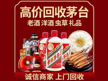 ​长子县名酒回收多少钱？