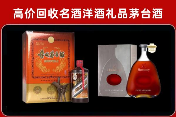 长子县回收轩尼诗