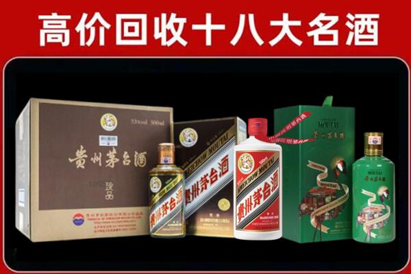 长子县回收铁盖茅台酒
